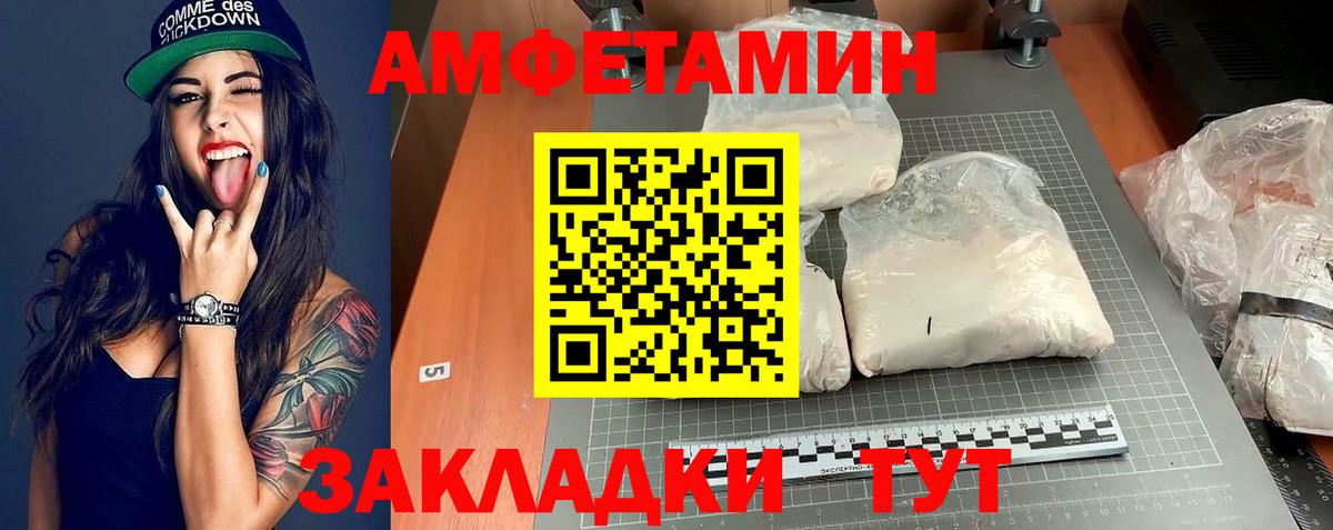Невинномысск  Амфетамин  АМФЕТАМИН  Амфетамин 97%  Вход с VPN 