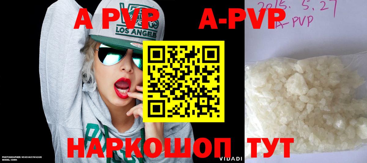 Alfa_PVP мука  Вход с VPN  Невинномысск  Alfa_PVP кристаллы 