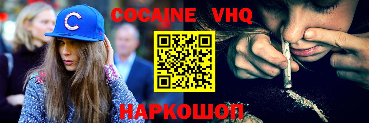 COCAIN 97%  COCAIN  Кокаин 98%  Невинномысск  Вход с VPN 