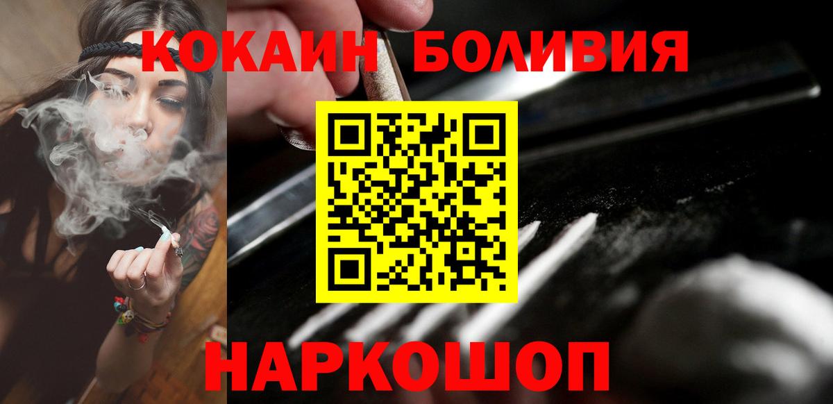 КОКАИН 99% Невинномысск