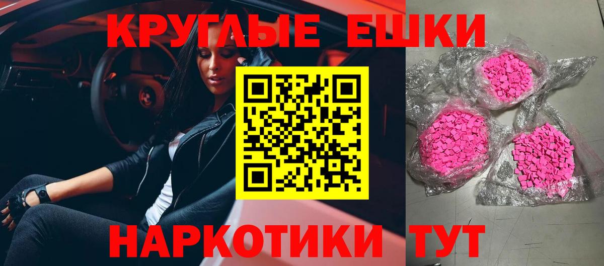 ЭКСТАЗИ DUBAI  Ecstasy  Ecstasy DUBAI  Невинномысск  Вход с VPN 