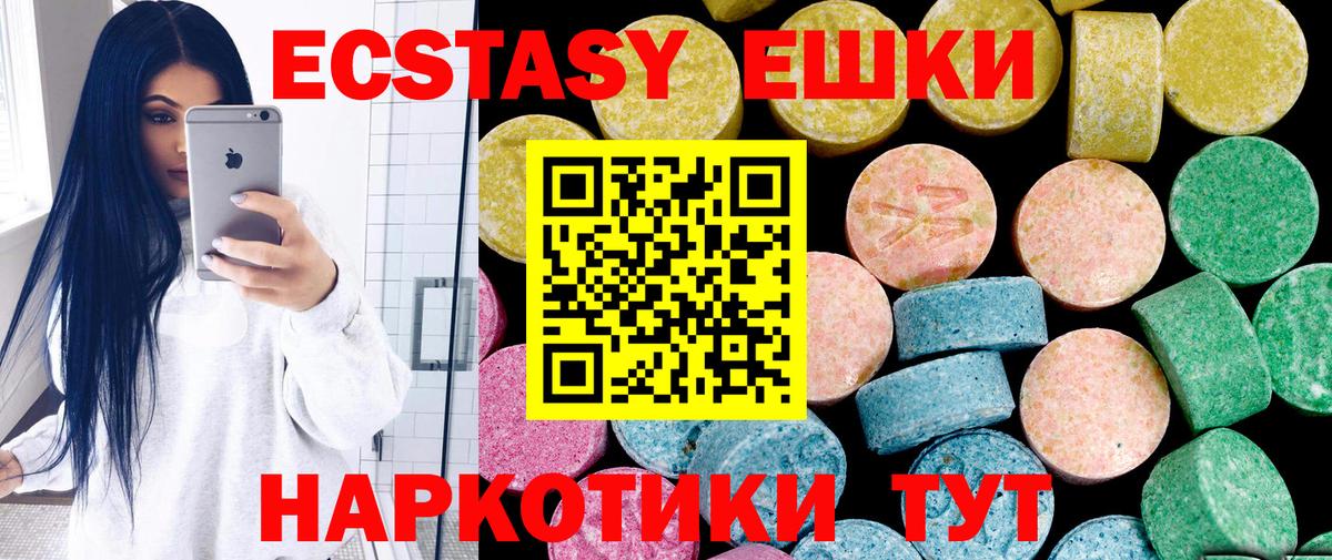 ЭКСТАЗИ 300 mg Невинномысск