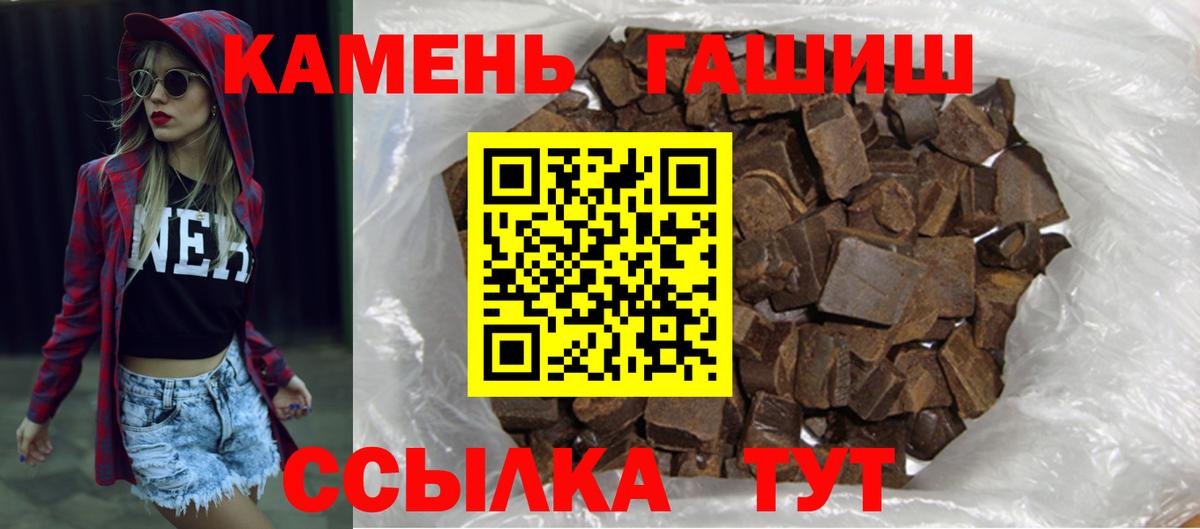 Гашиш ice o lator  ГАШИШ Cannabis  что такое наркотик  Невинномысск  Вход с VPN  ГАШИШ 