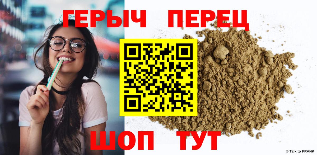 ГЕРОИН афганец Невинномысск