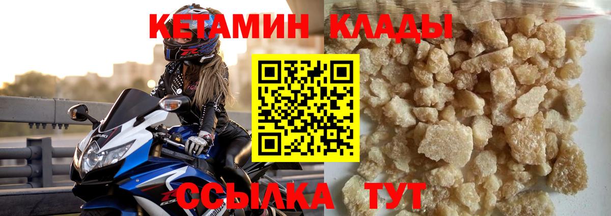  ССЫЛКА  Вход с VPN  КЕТАМИН ketamine  Невинномысск  Кетамин VHQ 