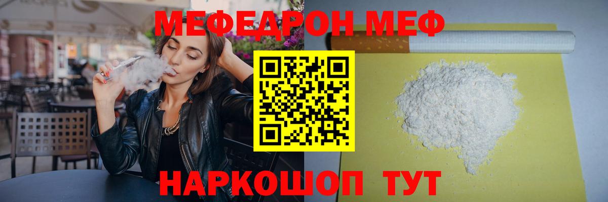 Мефедрон VHQ  Меф  Невинномысск  Вход с VPN  МЯУ-МЯУ 