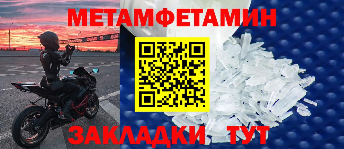 Невинномысск  Метамфетамин винт  Метамфетамин  Вход с VPN 