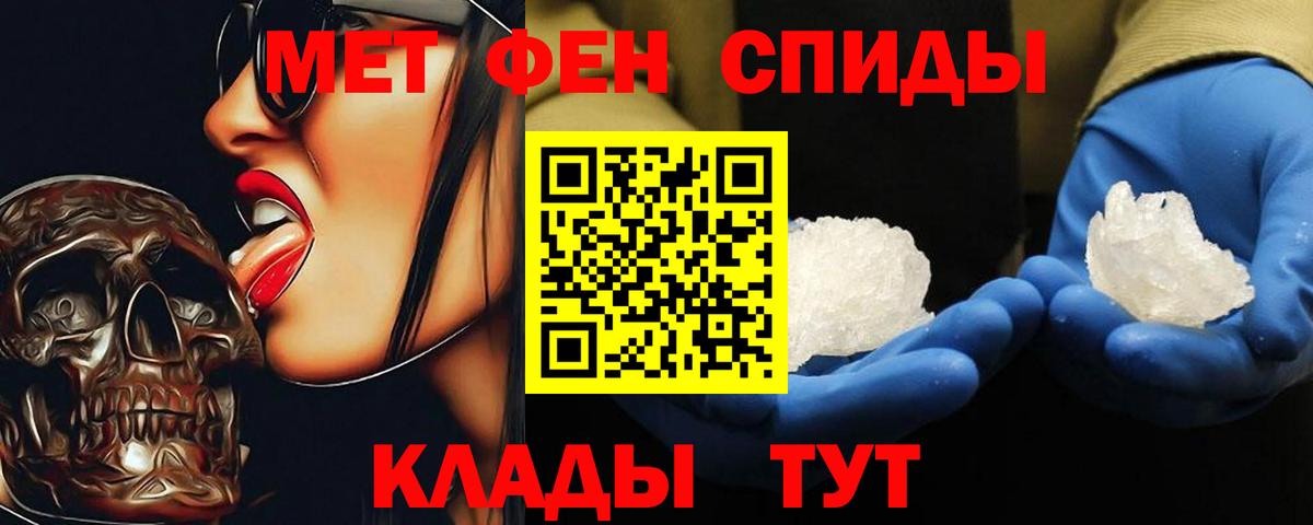 Метамфетамин винт Невинномысск