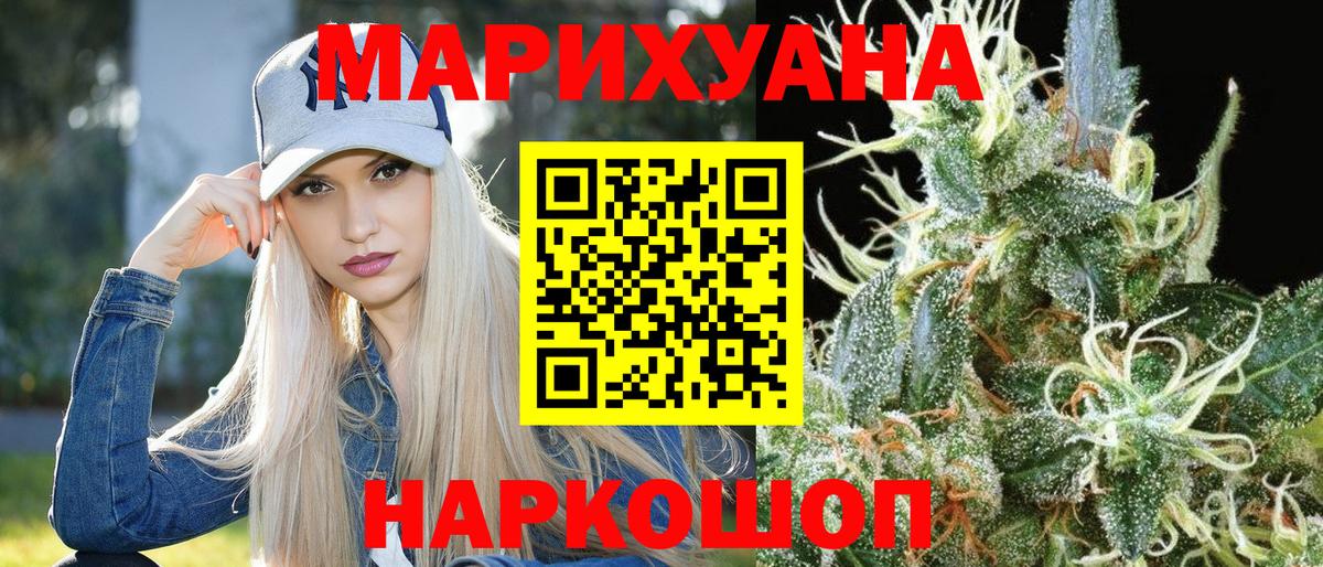 МАРИХУАНА AK-47  Вход с VPN  Невинномысск  Марихуана VHQ  Шишки марихуана LSD WEED 
